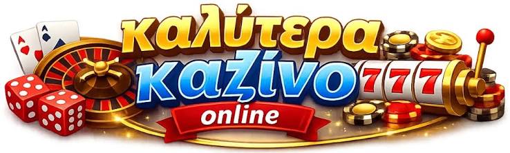 Online Καζίνο στην Ευρώπη με Πραγματικά Χρήματα 242511490