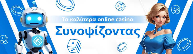 Online Καζίνο στην Ευρώπη με Πραγματικά Χρήματα 242511490